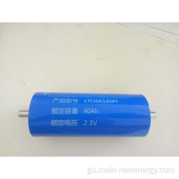2.3V30AH લિથિયમ ટાઇટેનેટ બેટરી